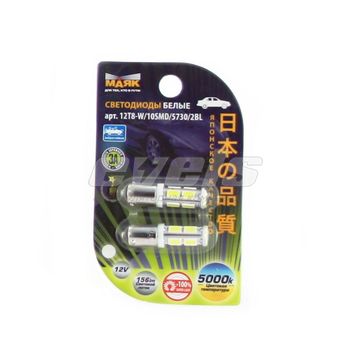 Лампа светодиодная "Маяк" 12V Т8 (BA9S) [10SMD 5630] WHITE 5500K 156Lm (блистер 2 шт.)