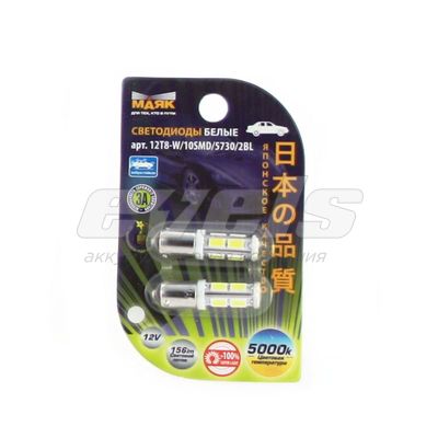 Лампа светодиодная "Маяк" 12V Т8 (BA9S) [10SMD 5630] WHITE 5500K 156Lm (блистер 2 шт.) — основное фото